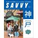 SAVVY ( ржавчина .) 2026 год 11 месяц номер 