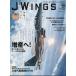 J Wings ( J Wing ) 2026 год 09 месяц номер 