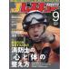 J Rescue ( J Rescue ) 2026 год 09 месяц номер 