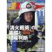 J Rescue ( J Rescue ) 2026 год 11 месяц номер 