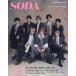 SODA ( soda ) 2026 год 09 месяц номер 