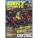 DIRT SPORTS ( dirt спорт ) 2026 год 05 месяц номер 