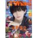  на следующий день отправка *TV navi ( телевизор navi ) Nagano * Niigata версия 2026 год 07 месяц номер 