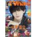  на следующий день отправка *TV navi ( телевизор navi ) Кагосима * Kumamoto * Miyazaki версия 2026 год 07 месяц номер 