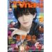  на следующий день отправка *TV navi ( телевизор navi ) Aomori * Iwate версия 2026 год 07 месяц номер 