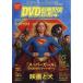 DVD & анимация распределение .-.2026 год 07 месяц номер 