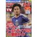  на следующий день отправка * цифровой TV гид Kansai версия 2026 год 07 месяц номер 