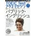 TOEIC Test ( игрушка k тест ) плюс * журнал 2026 год 0