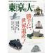  на следующий день отправка * Tokyo человек 2026 год 07 месяц номер 
