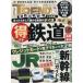  Nikkei TRENDY (to Len ti) 2026 год 07 месяц номер 