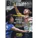 Badminton MAGAZINE ( бадминтон * журнал ) 2026 год 