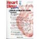  на следующий день отправка *Heart View ( Heart вид ) 2026 год 06 месяц номер 