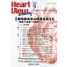 Heart View ( Heart вид ) 2026 год 09 месяц номер 