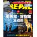 BE-PAL ( Be Pal ) 2026 год 09 месяц номер 