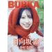 BUBKA ( Bubu ka) 2026 год 03 месяц номер 
