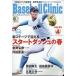 Baseball Clinic ( Baseball *klinik) 2026 год 0