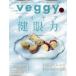  на следующий день отправка *veggy (beji.) 2026 год 06 месяц номер 