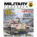 MILITARY CLASSICS ( милитари * Classics ) 2026 год 