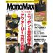 Mono Max ( моно * Max ) 2026 год 11 месяц номер 