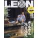  на следующий день отправка *LEON ( Leon ) 2026 год 08 месяц номер 