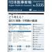  Япония .. новый .2026 год 7|25 номер 