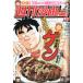  на следующий день отправка * еженедельный манга TIMES ( время s) 2026 год 9|11 номер 