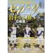  еженедельный Baseball больше . no. 98 раз выбор . средняя школа бейсбол собрание полное руководство 2026 год 2|2