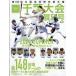  еженедельный Baseball больше . no. 108 раз вся страна средняя школа бейсбол игрок право Chiba собрание выставка . номер 2026