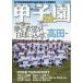  еженедельный Baseball больше . no. 108 раз вся страна средняя школа бейсбол игрок право район собрание выставка . номер 2026