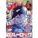  Shonen Magazine 2026 год 7|1 номер 