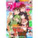  на следующий день отправка * Shonen Magazine 2026 год 10|14 номер 