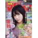  Shonen Magazine 2026 год 7|15 номер 