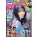  Shonen Magazine 2026 год 6|24 номер 