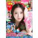  Shonen Magazine 2026 год 10|28 номер 
