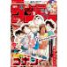  Shonen Sunday 2026 год 7|8 номер 