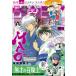  Shonen Sunday 2026 год 7|15 номер 
