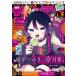  Shonen Sunday 2026 год 10|28 номер 