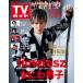 TV гид Kanto версия 2026 год 2|27 номер 