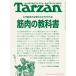 Tarzan ( Tarzan ) 2026 год 9|24 номер 