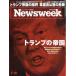 Newsweek ( новый z we k Япония версия ) 2026 год 2|10 номер 