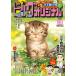  на следующий день отправка * Big Comic оригинал 2026 год 3|20 номер 