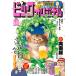  Big Comic оригинал 2026 год 6|20 номер 