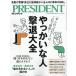  на следующий день отправка *PRESIDENT ( President ) 2026 год 7|3 номер 
