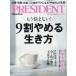  на следующий день отправка *PRESIDENT ( President ) 2026 год 6|12 номер 