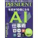  на следующий день отправка *PRESIDENT ( President ) 2026 год 5|29 номер 