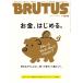 BRUTUS ( голубой tas) 2026 год 2|1 номер 