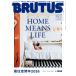 BRUTUS ( голубой tas) 2026 год 7|1 номер 