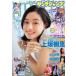  Young Jump 2026 год 5|7 номер 