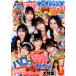  на следующий день отправка * Young Jump 2026 год 7|9 номер 