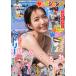  на следующий день отправка * Young Jump 2026 год 3|19 номер 